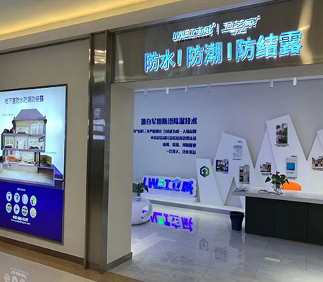 卫艺家——上海黄浦区正规防水补漏公司