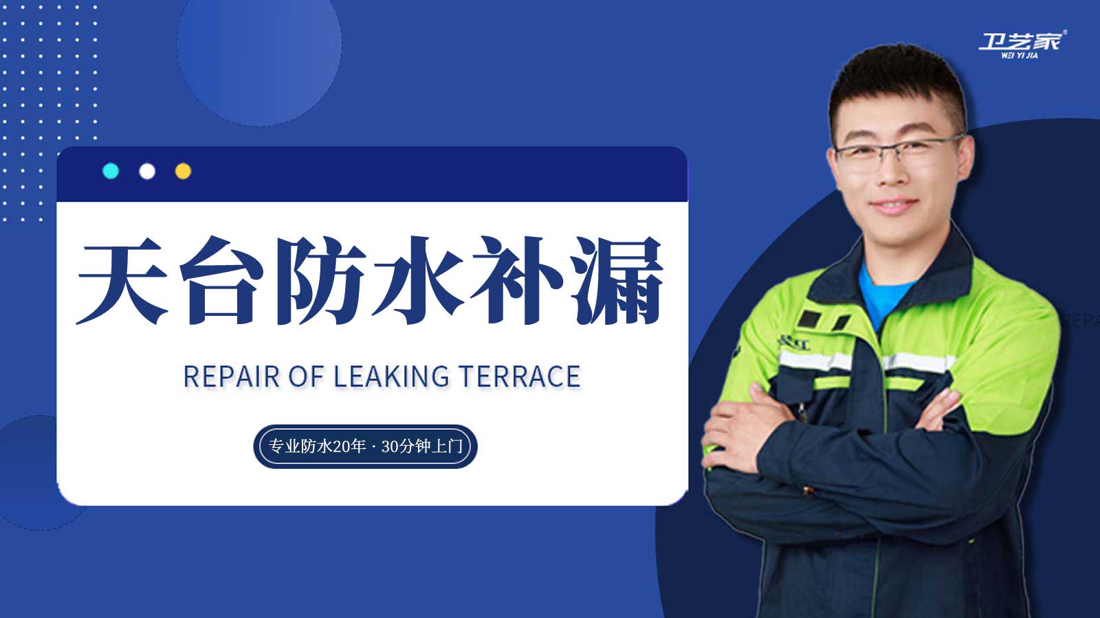 上海黄浦区天台防水补漏